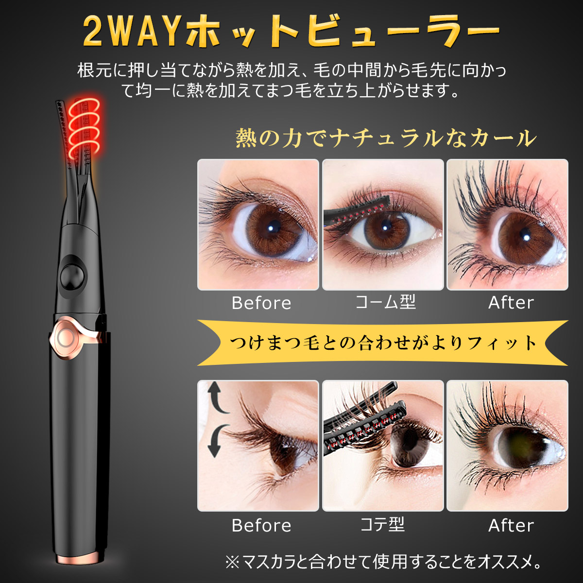 楽天市場】「最新2in1」ホットビューラー クリップ式 2in1 まつ毛