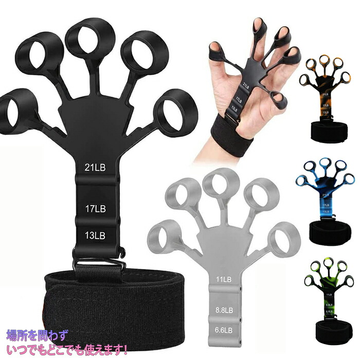 楽天市場】即納 握力トレーニング 6つの抵抗レベル 指の強化 ハンド