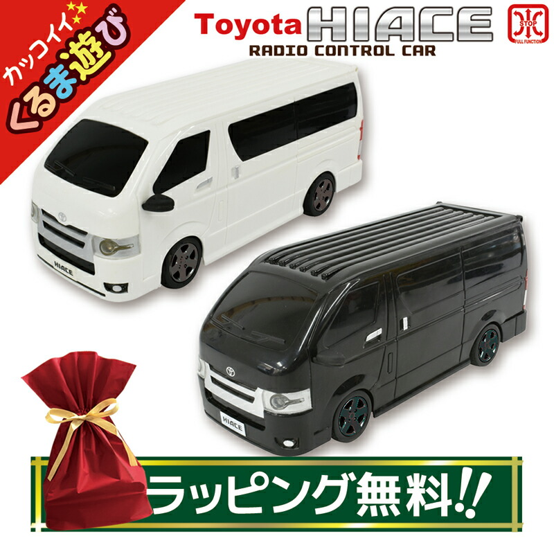 楽天市場】【ラッピング無料】 ハイエース ラジコン 1/24スケール