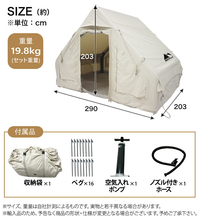 楽天市場】【メーカー直送】 インフレータブルテント 2～4人用 空気で