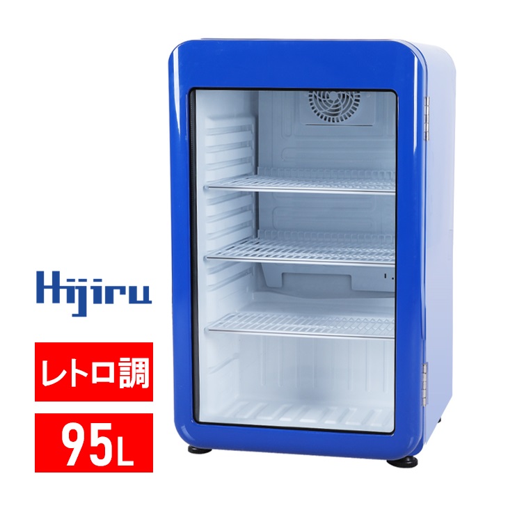 楽天市場】【アウトレット売り尽くし特価】95L 青 レトロ 冷蔵ショー