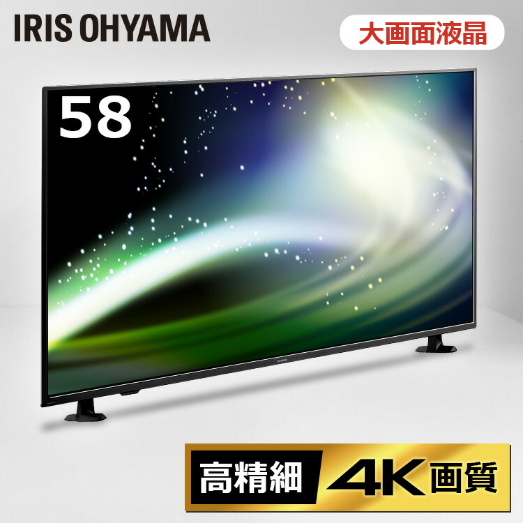 楽天市場】モニター 4K 大型 58インチ 大型液晶ディスプレイ ILD