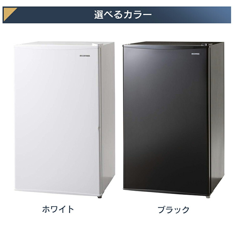 楽天市場】冷蔵庫 小型 1ドア アイリスオーヤマ 右開き 93L 一人暮らし