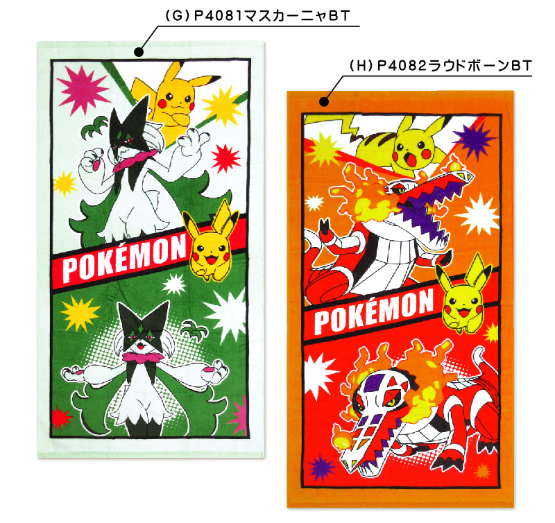 楽天市場】【2026年2月度 月間優良ショップ受賞】ポケットモンスター