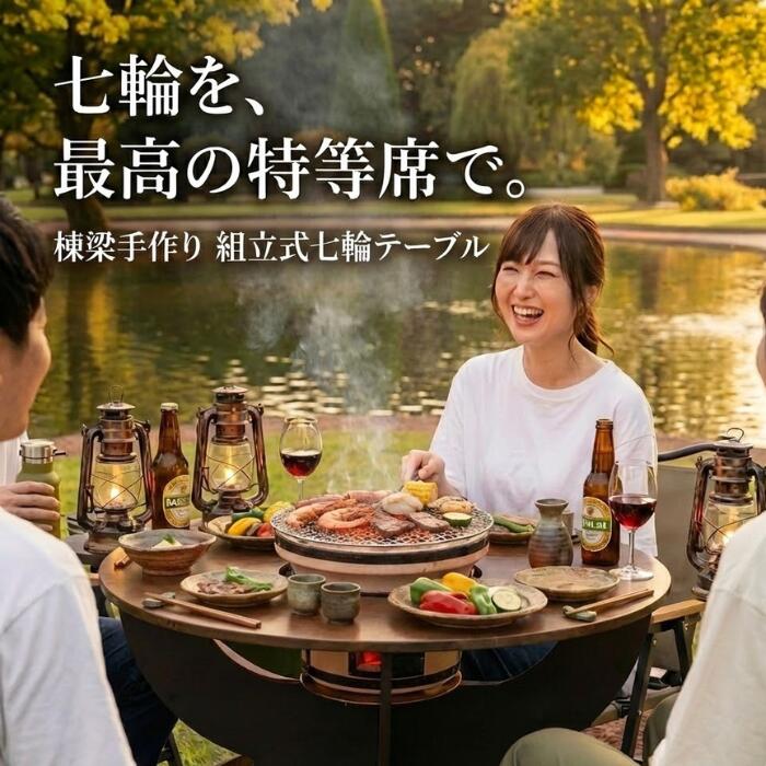 楽天市場】囲炉裏テーブル 七輪テーブル 塗装済 組み立て式 軽量