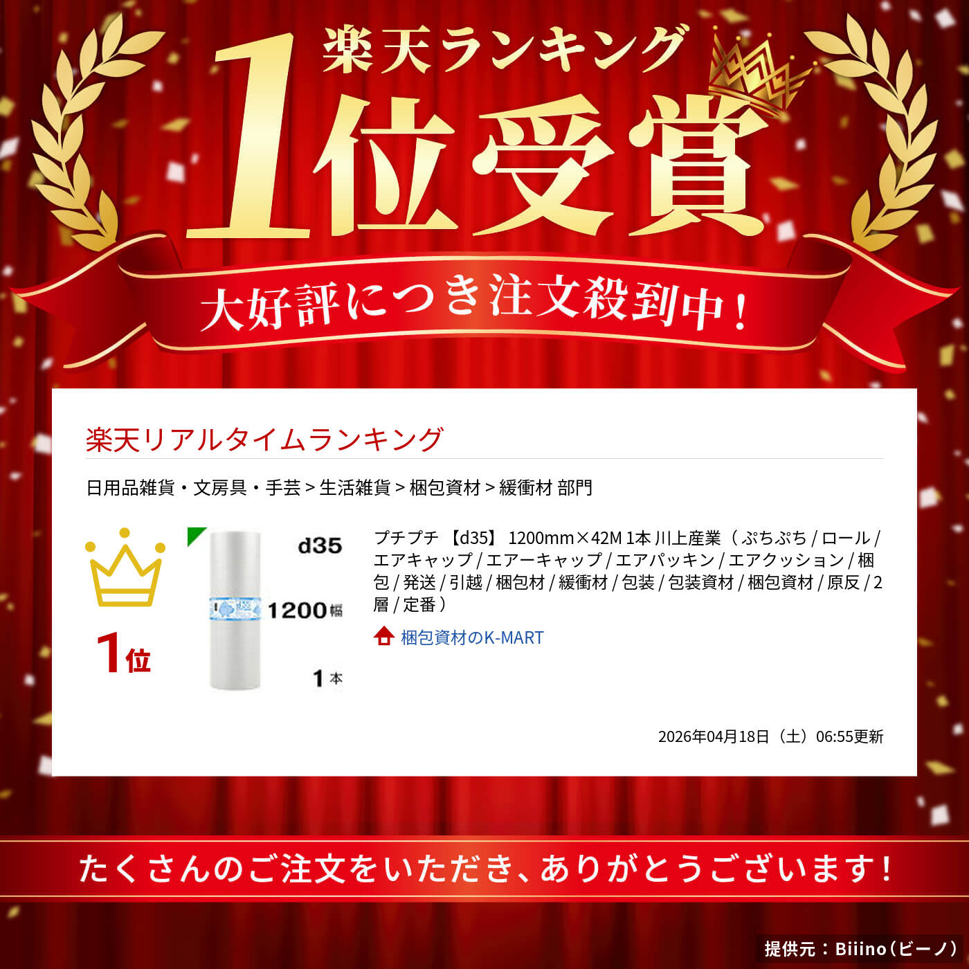楽天市場】プチプチ 【d35】 1200mm×42M 1本 川上産業（ ぷちぷち