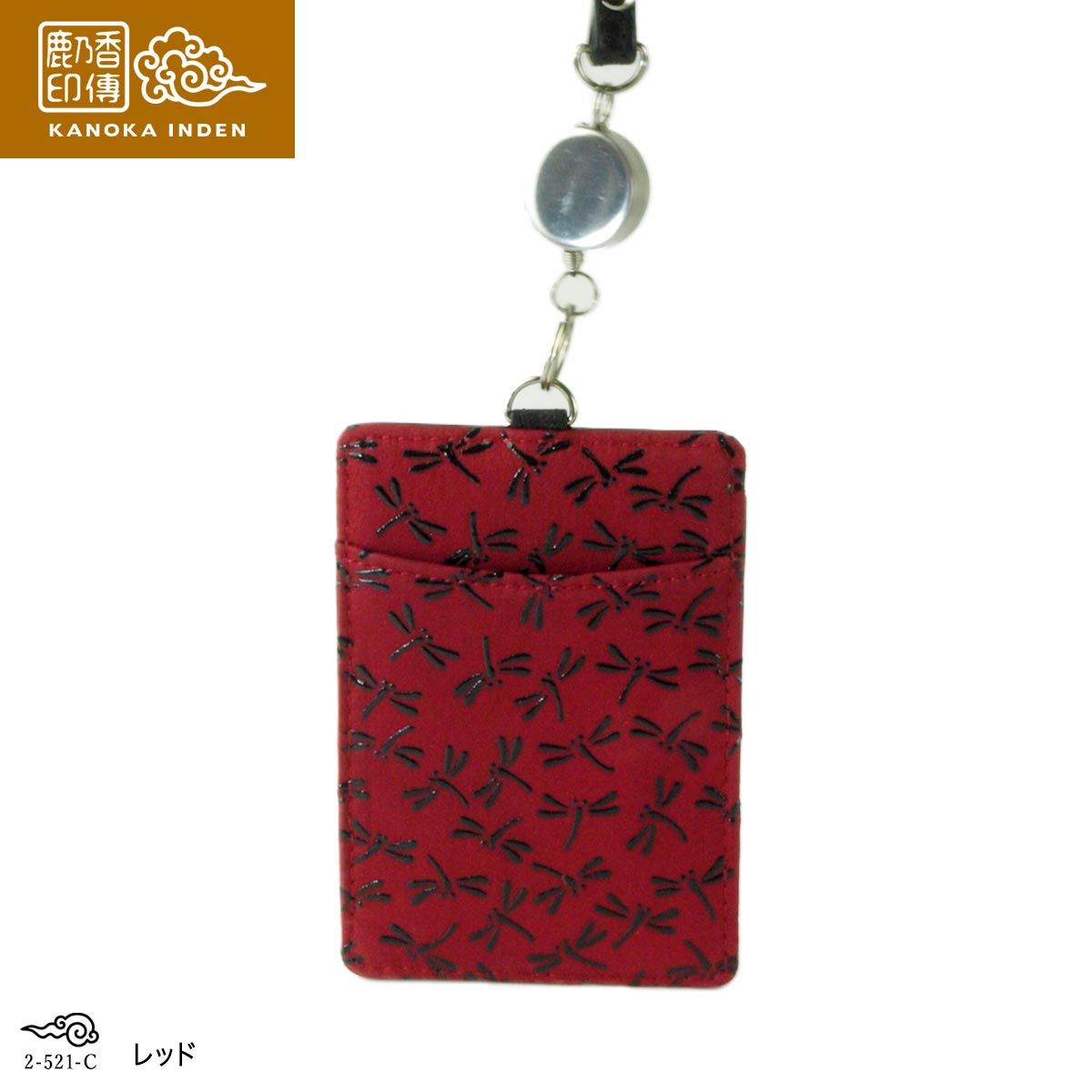 楽天市場】印伝 パスケース 定期入れ リール付き 本革 レディース