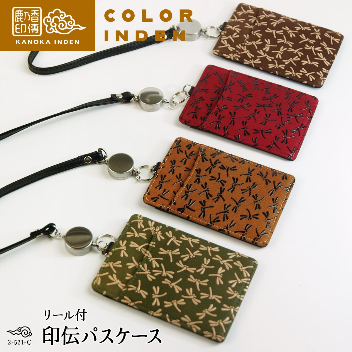 楽天市場】印伝 パスケース 定期入れ リール付き 本革 レディース