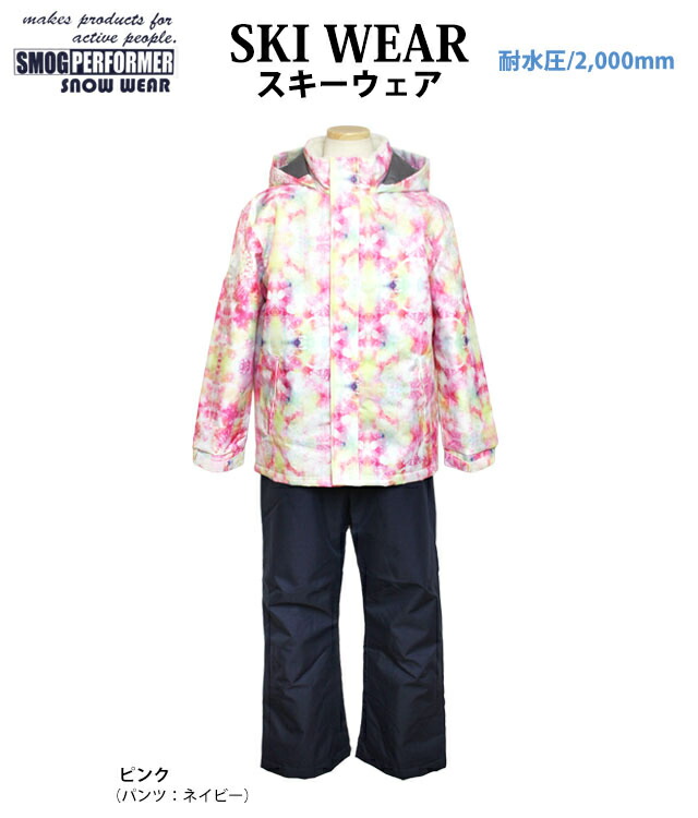 スキーウェア 160 スキーウェア ジュニア」の人気商品一覧 | 安い