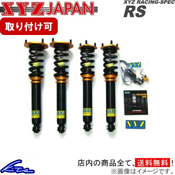 スープラ MA70 JZA70 GA70 車高調 XYZ RSタイプ RS-TO53-A RS-DAMPER