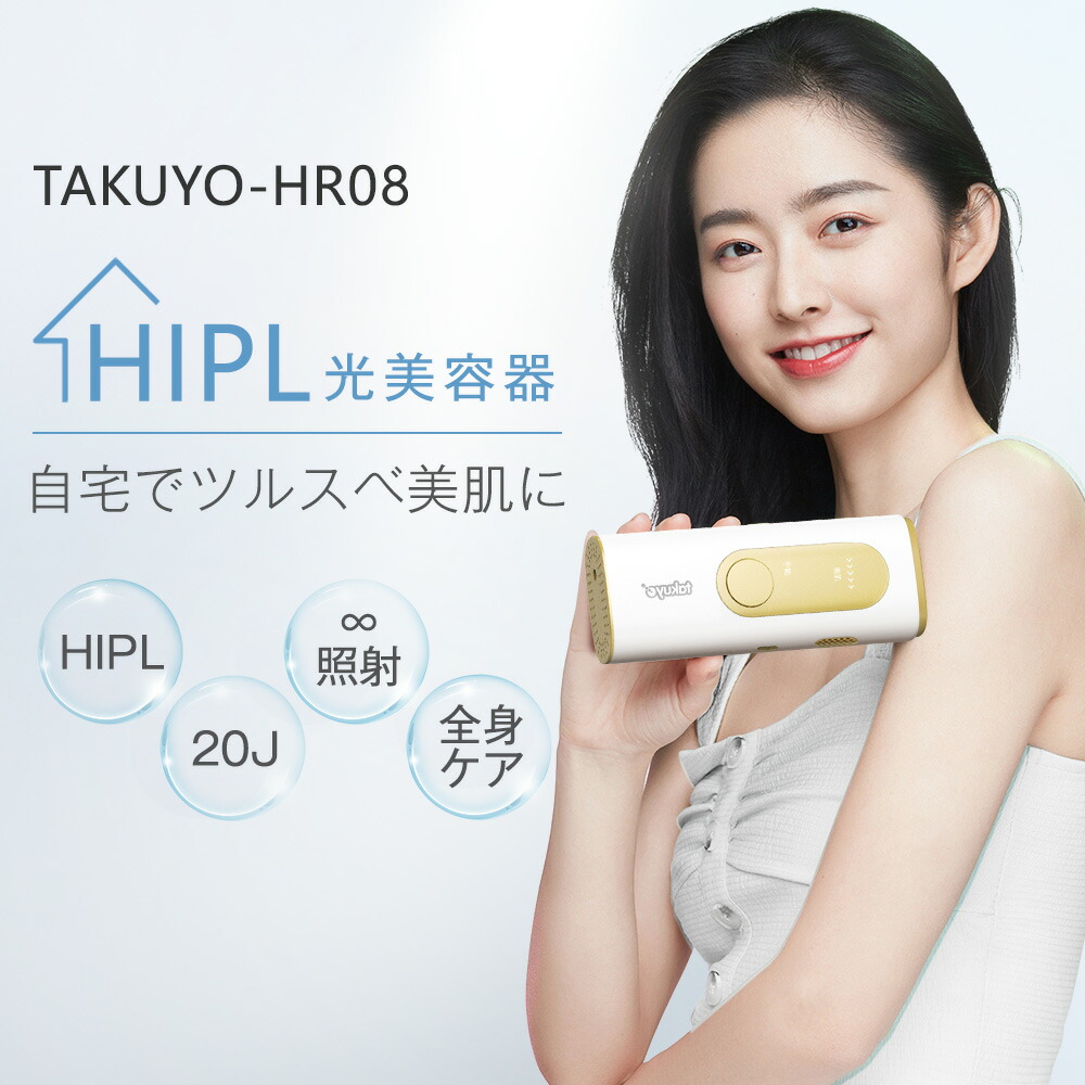 楽天市場】＼スーパーSALE限定価格／楽天1位｢全身適用｣ 脱毛器 家庭用