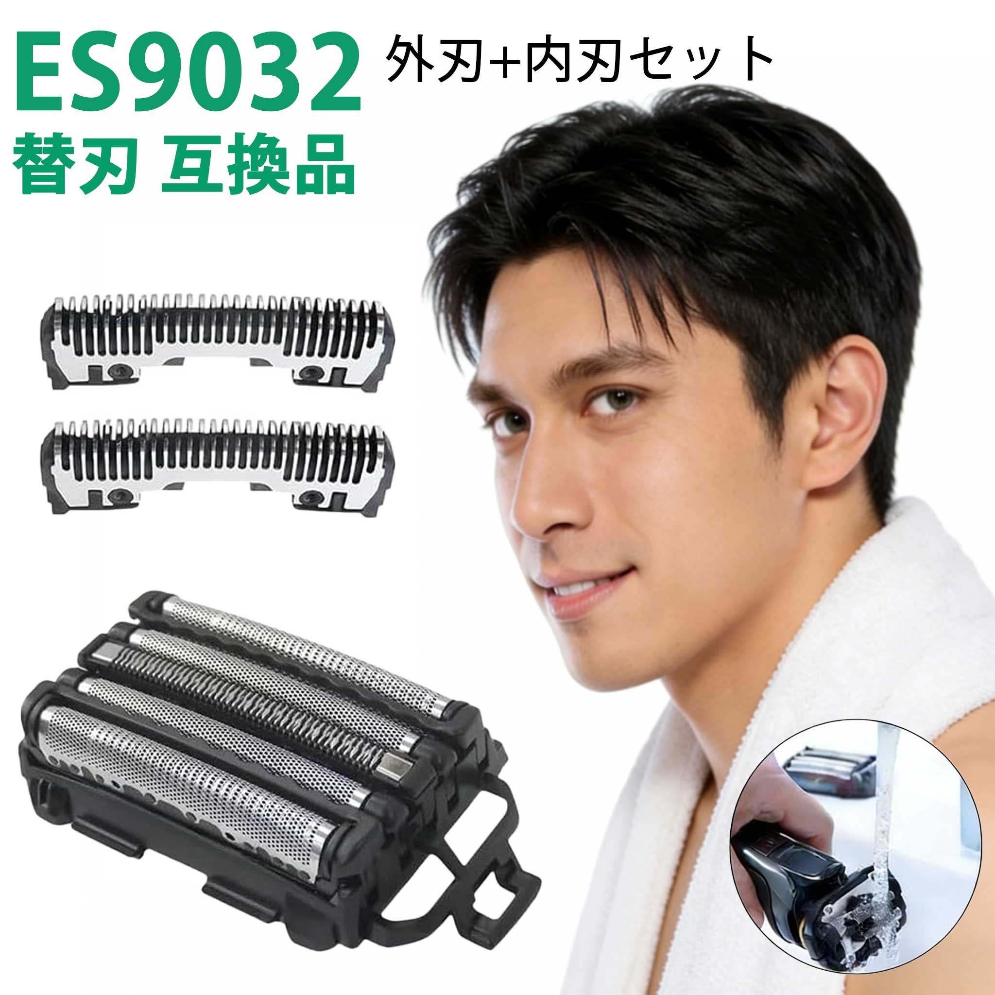 楽天市場】【純正品・新品】パナソニックシェーバー用のセット替刃外刃