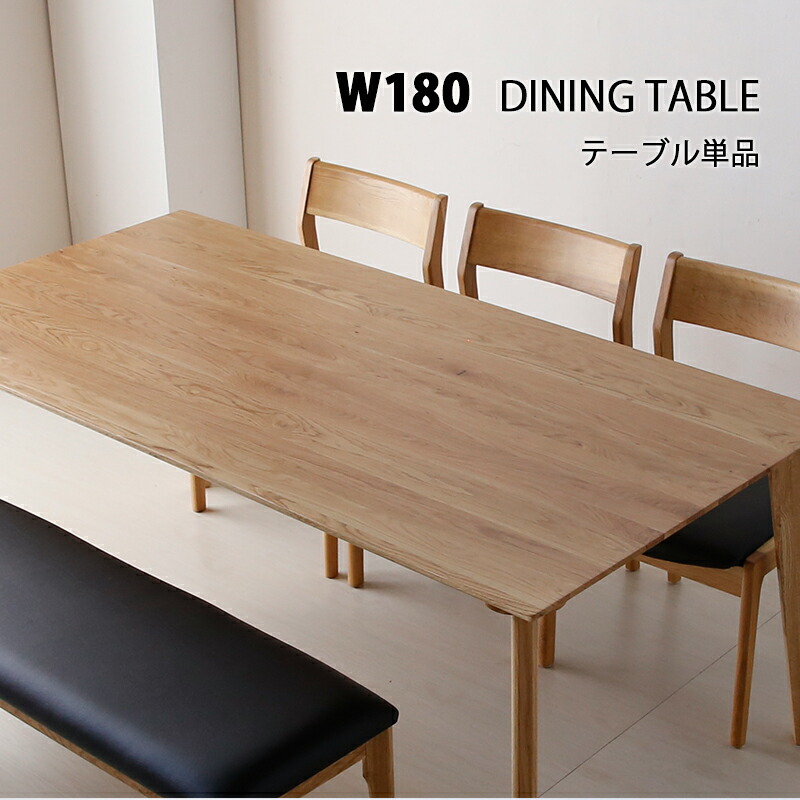 引取り歓迎】柏木工 ダイニングテーブル 食卓テーブル 幅180cm 引取り