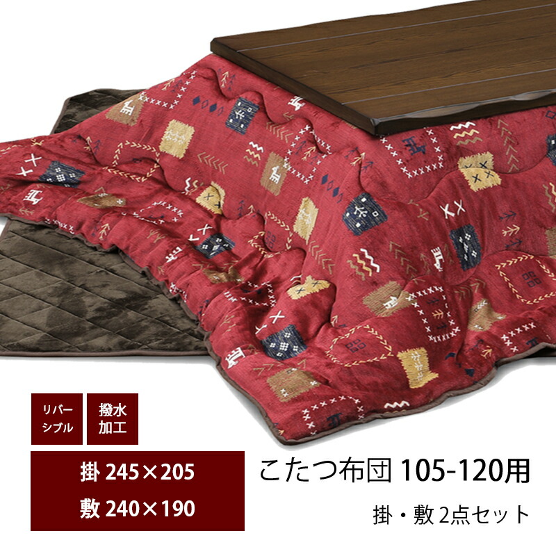 楽天市場】こたつ布団 長方形 リバーシブル 赤 レッド 可愛い 105 120