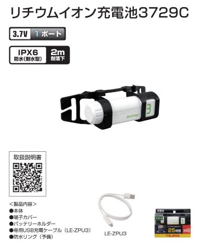 楽天市場】TAJIMA タジマ LE ZP 3729 C LED ヘッド ヘルメット ライト