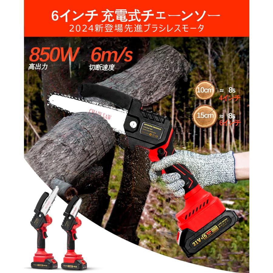 楽天市場】チェーンソー 充電式 ブラシレスモーター 21V 強力 電動