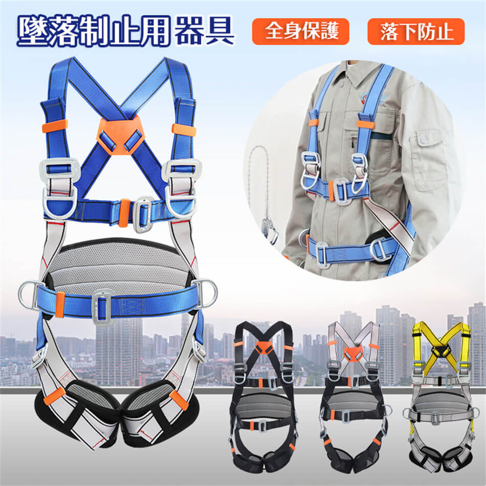 楽天市場】新規格適合 フルハーネスセット ワンタッチバックル 軽量