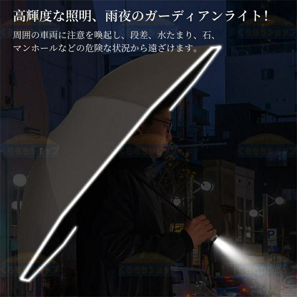 楽天市場】夜道安心LEDライト付き逆さ傘 傘 レディース 折りたたみ傘