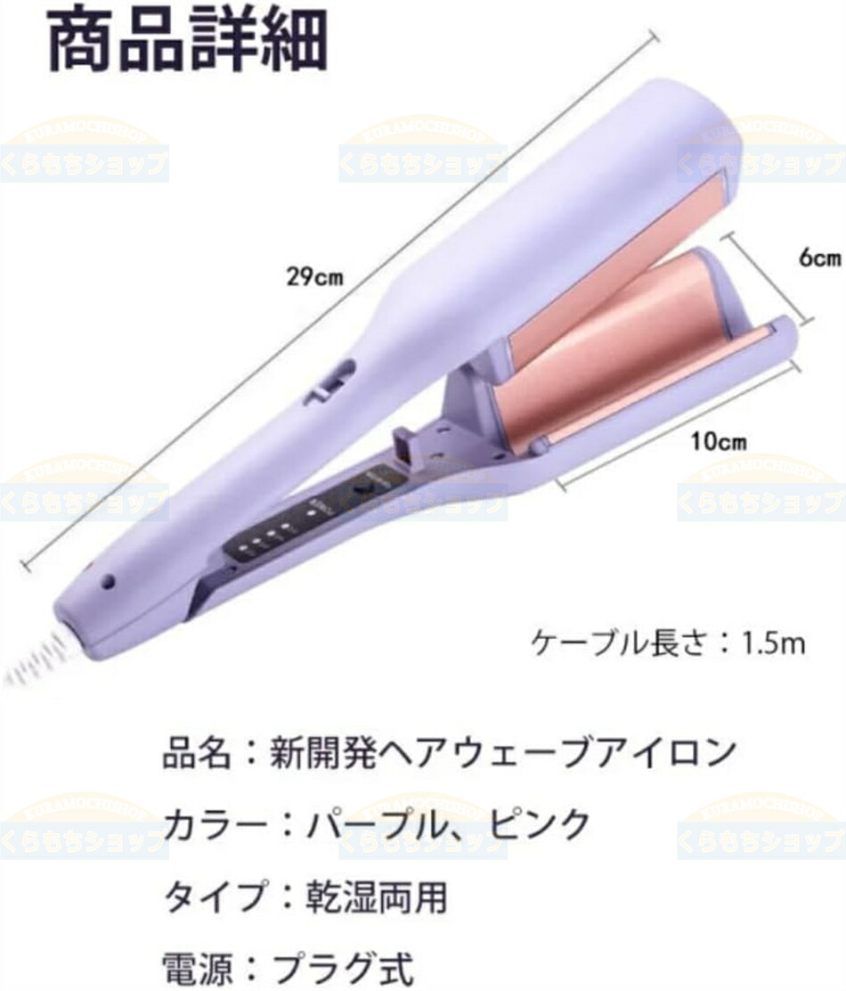 楽天市場】ヘアアイロン カール ウェーブアイロン 32mm マイナスイオン