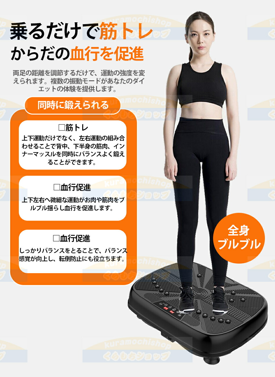 楽天市場】2024 ブルブル振動マシンブルブル振動マシン静音 ブルブル