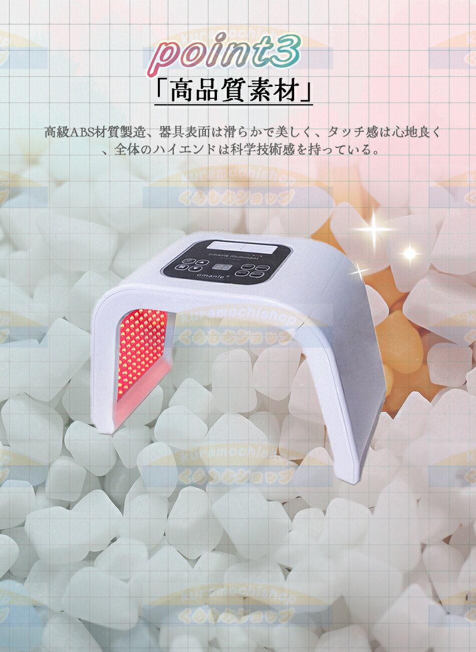 楽天市場】【7色LED】光エステ LED美顏器 Photon 7色LED光 美顔マスク