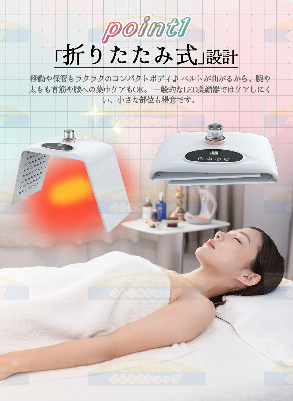 楽天市場】7色LED光美顔マスク光エステ LED美顏器 7色LED光 美顔マスク