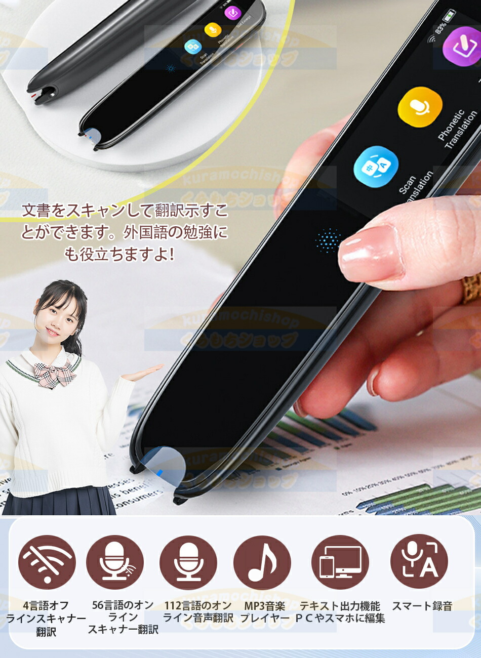 楽天市場】【世界112言語対応】vormor翻訳機 電子辞書 ペン型