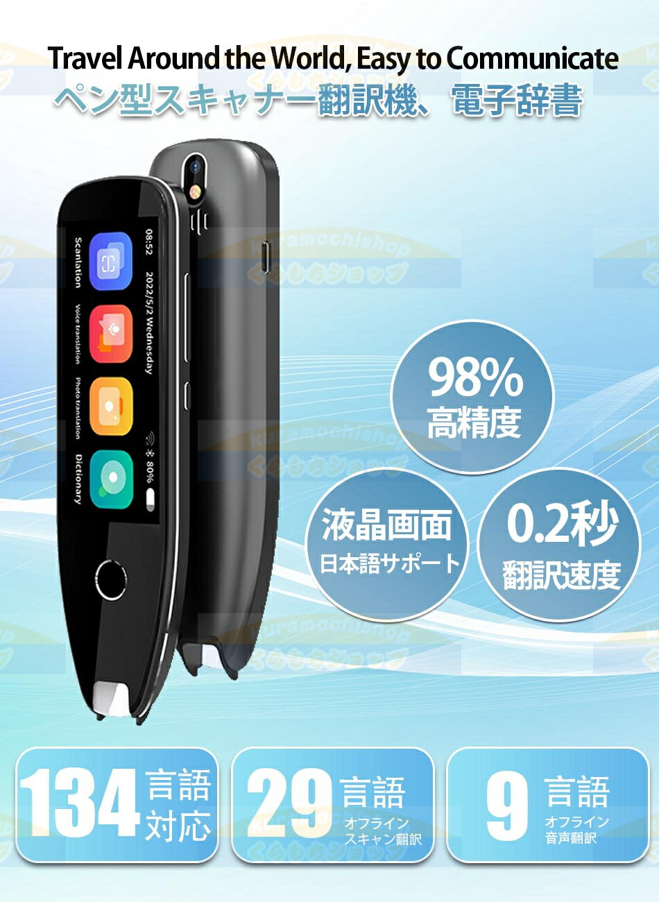 楽天市場】【世界134言語対応】翻訳機 電子辞書 ペン型スキャナー 音声
