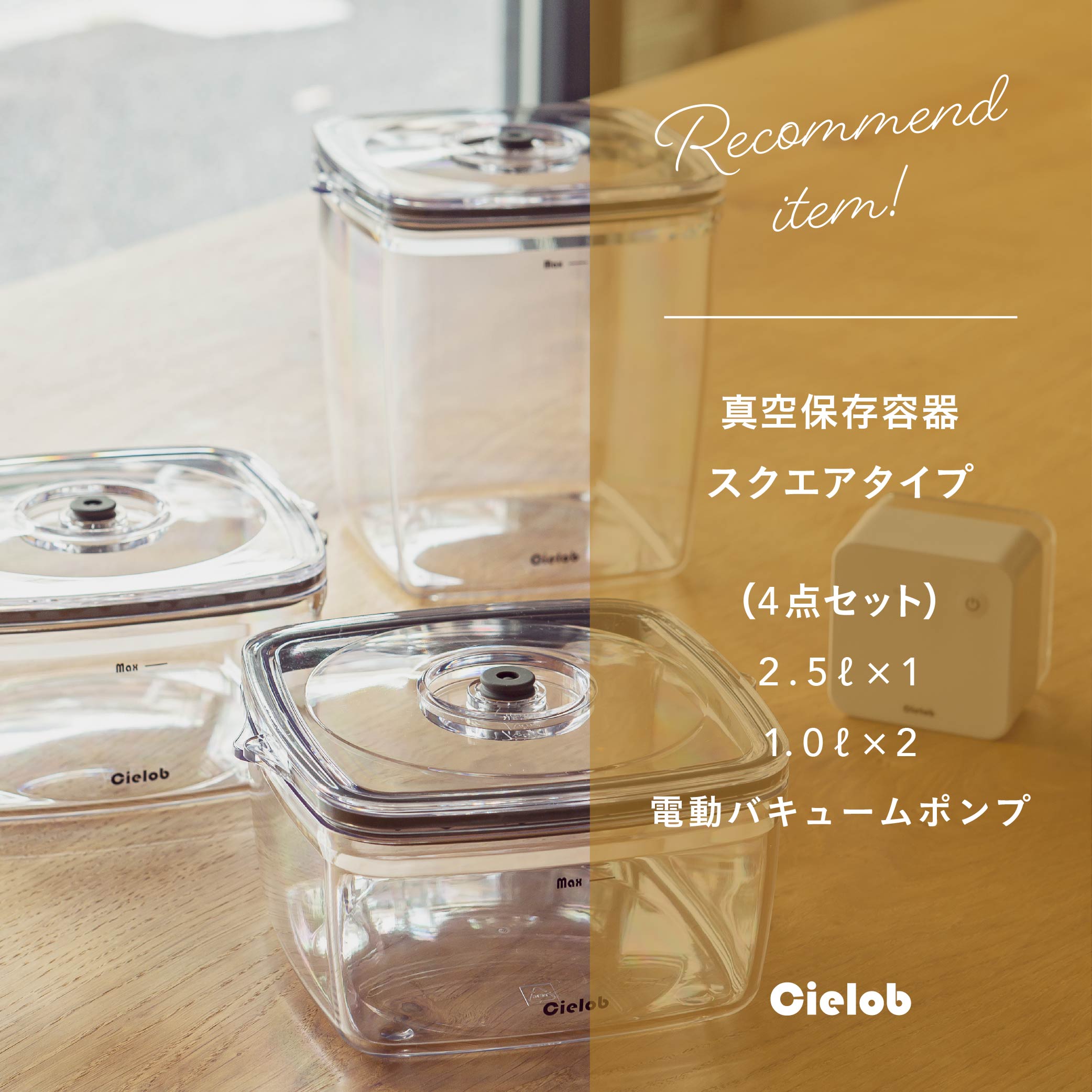 楽天市場】【公式ショップ】 Cielob 自動真空キャニスター