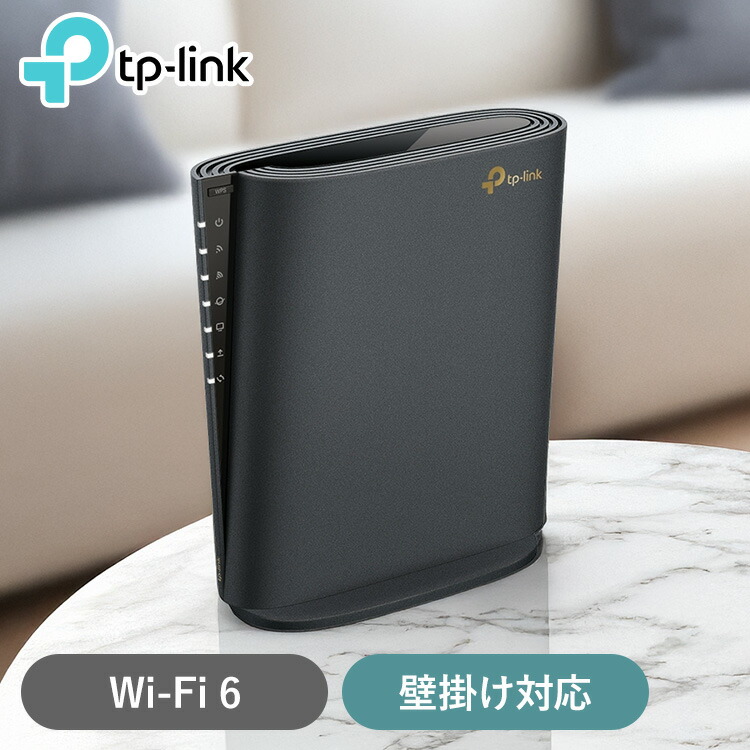 tp-link ax5400」の人気商品一覧 | 安い商品を通販サイトから探す
