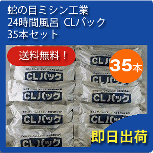 24時間風呂 湯名人」の人気商品一覧 | 安い商品を通販サイトから探す