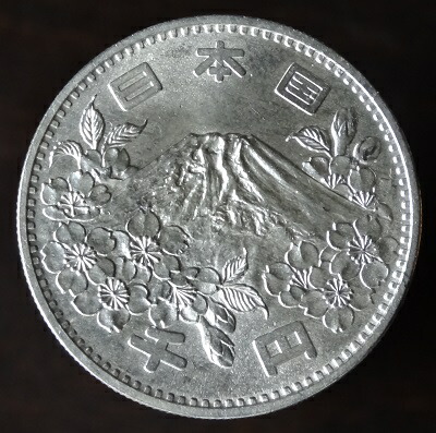 楽天市場】昭和39年(1964) 東京オリンピック記念貨幣 東京五輪 1000円