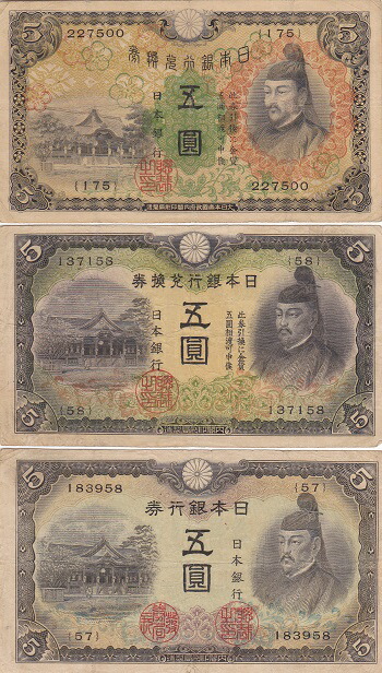 古銭 旧紙幣 古紙幣 1次 2次 3次 菅原5円札 軍票 100枚まとめ 大量