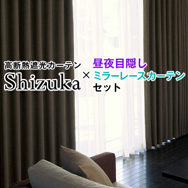 楽天市場】【最大1,888円OFF】2/25 0:00〜23:59省エネ節電カーテン