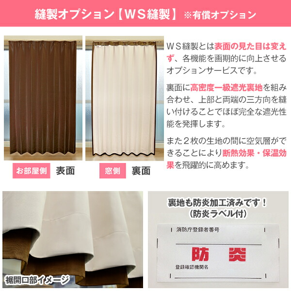 楽天市場】省エネ節電カーテン 防炎カーテン K-wave-D-plain 40色1級