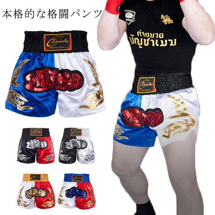 楽天市場】 ボクシング キックパンツ ボクシングパンツ パンツ キック