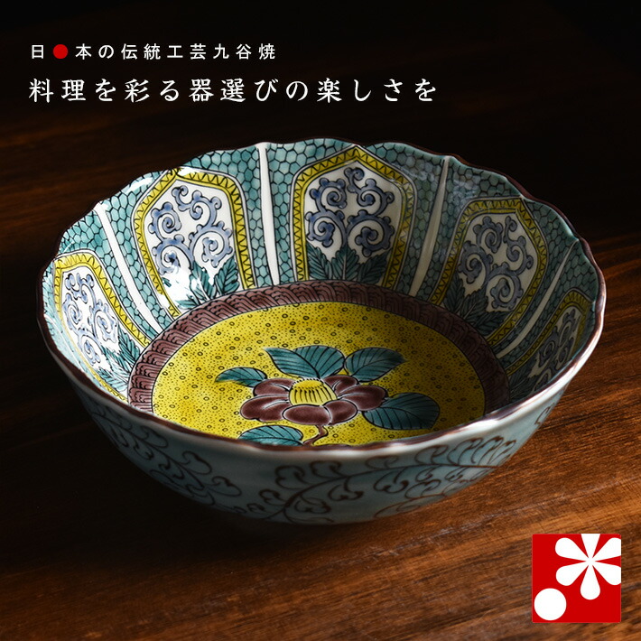 楽天市場】九谷焼 煮物鉢 吉田屋山茶花（径 約18cm）（ 和食器 中鉢