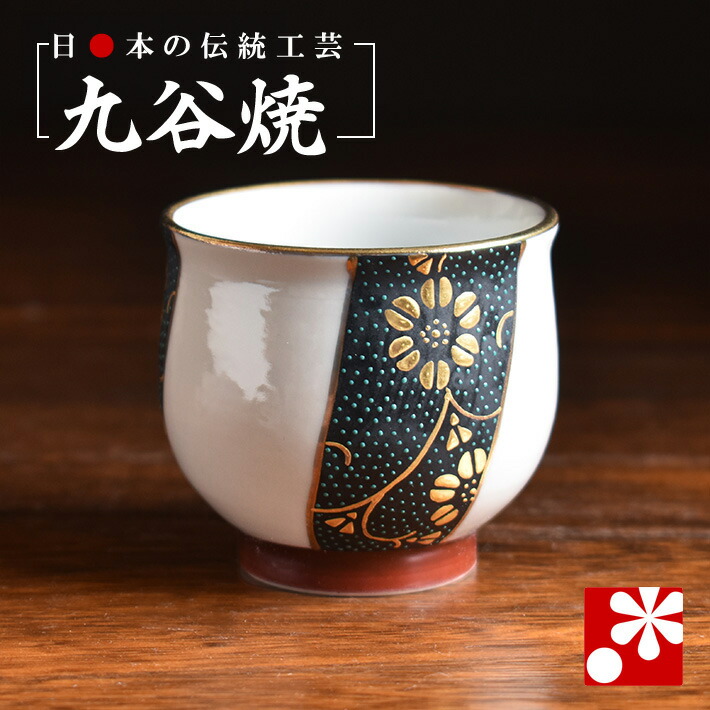 楽天市場】九谷焼 ぐい呑み 本金捻青粒鉄仙 上野真奈美（ぐいのみ