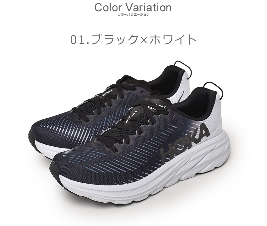 楽天市場】HOKA リンコン3 ホカ RINCON3 ランニングシューズ ロード