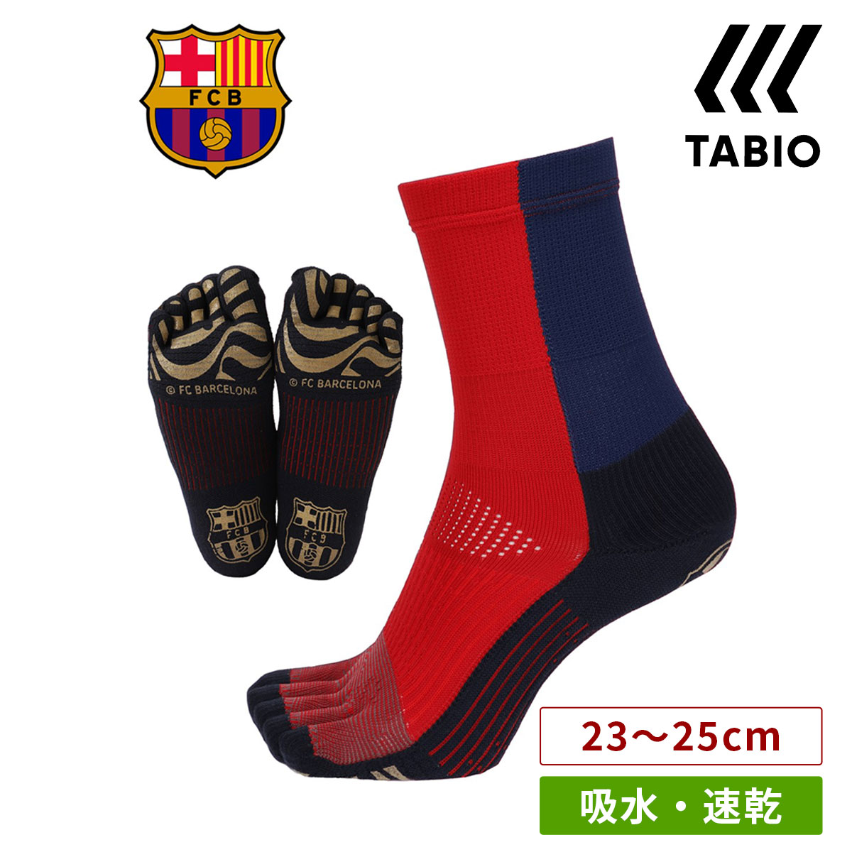 楽天市場】【公式 TABIO SPORTS】 FC Barcelona FootBall 五本指