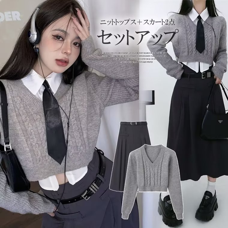 楽天市場】着回し力が高い上下セット！ニットトップス＋ロングスカート