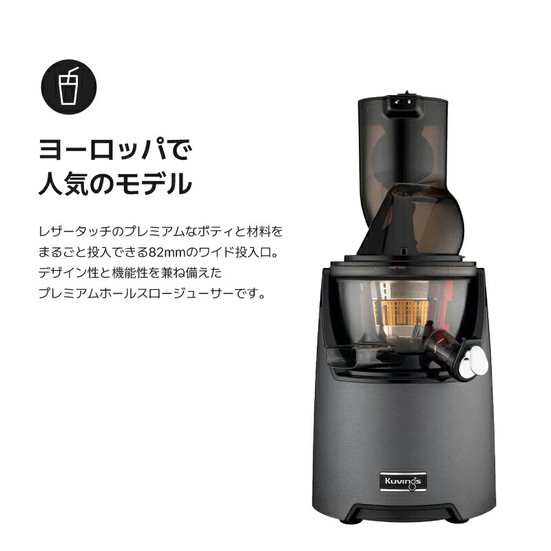楽天市場】クビンス ホールスロージューサー EVO-820｜まるごと投入