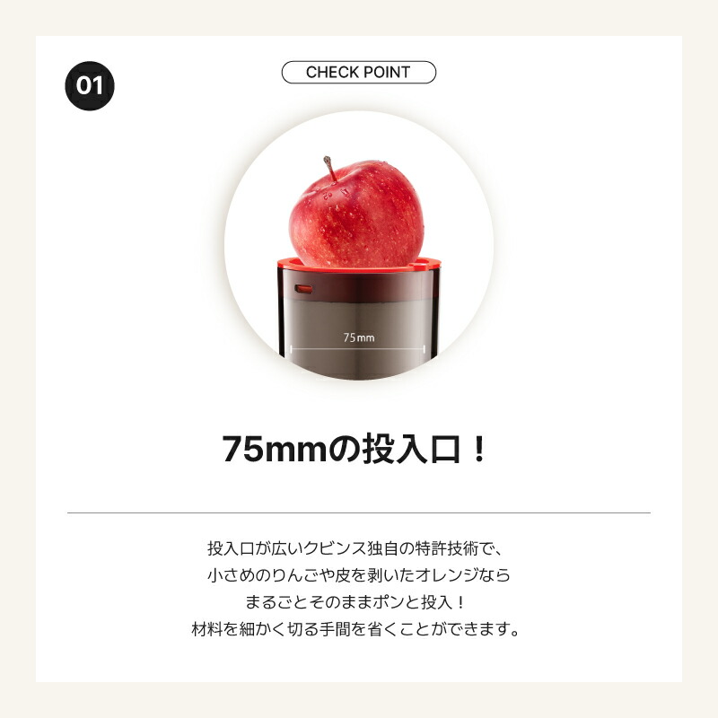 楽天市場】クビンス ホールスロージューサー JSG-851W｜投入口が広い