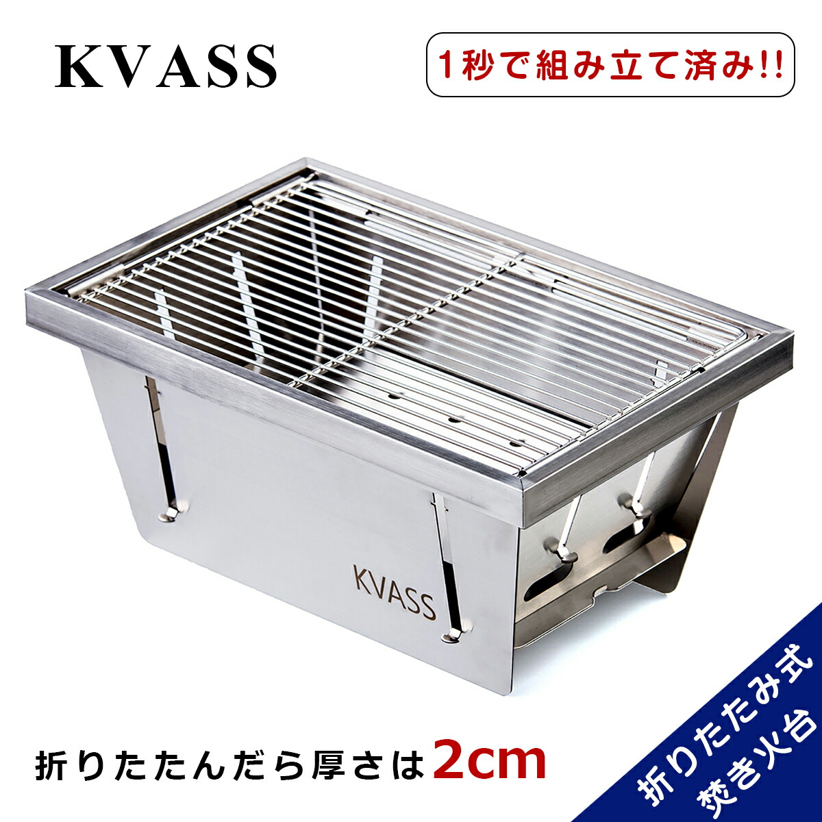 楽天市場】【送料無料】KVASS バーベキューコンロ コンパクト 焚き火台