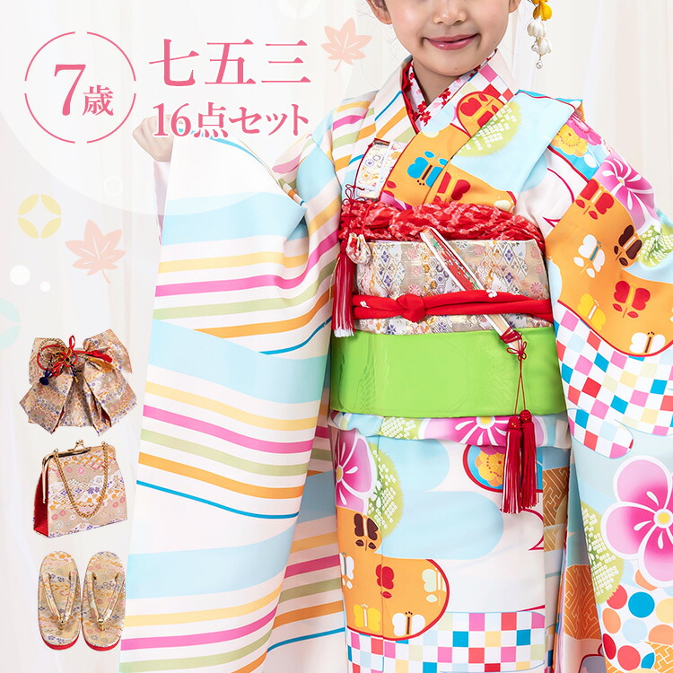 楽天市場】七五三 着物 7歳 四つ身セット(結び帯セット) 女の子 16点