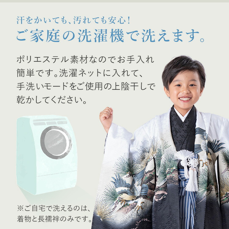 楽天市場】七五三 着物 5歳 羽織袴セット 男の子 10点フルセット