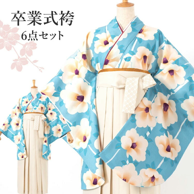 楽天市場】卒業式(高校/大学) 袴セット 6点フルセット 二尺袖(水色地に