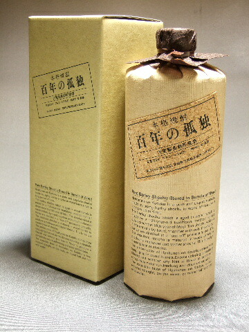 楽天市場】【化粧箱入り】百年の孤独 麦焼酎 720ml 40度黒木本店 宮崎