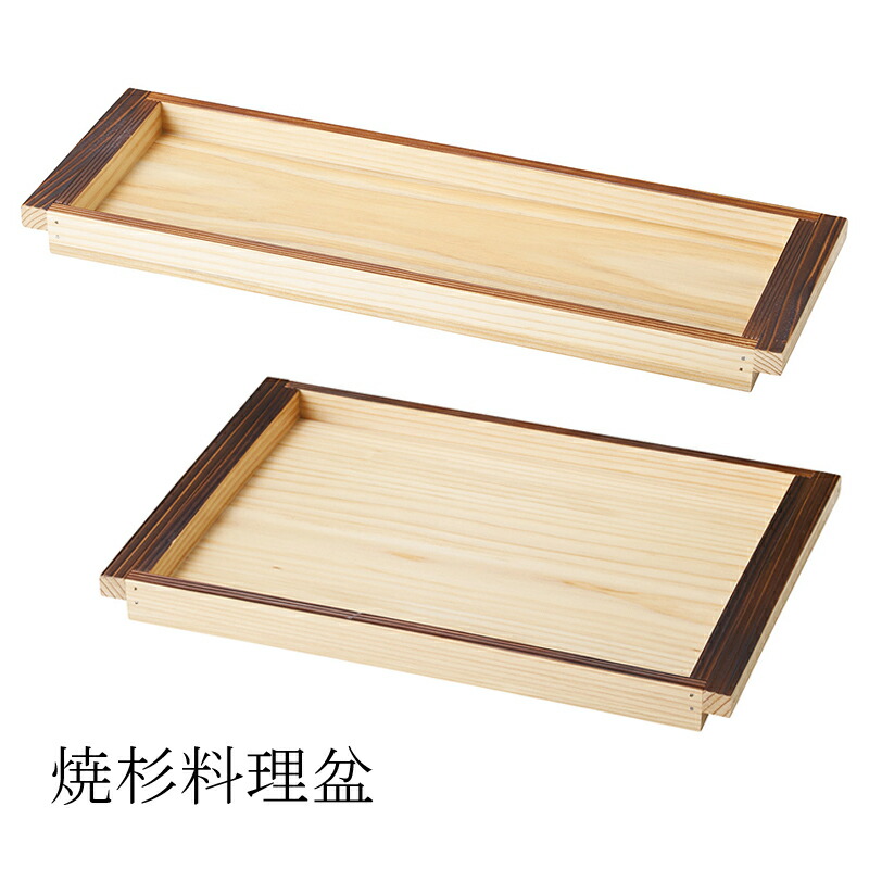楽天市場】屋久杉（お盆・トレー｜配膳用品・キッチンファブリック