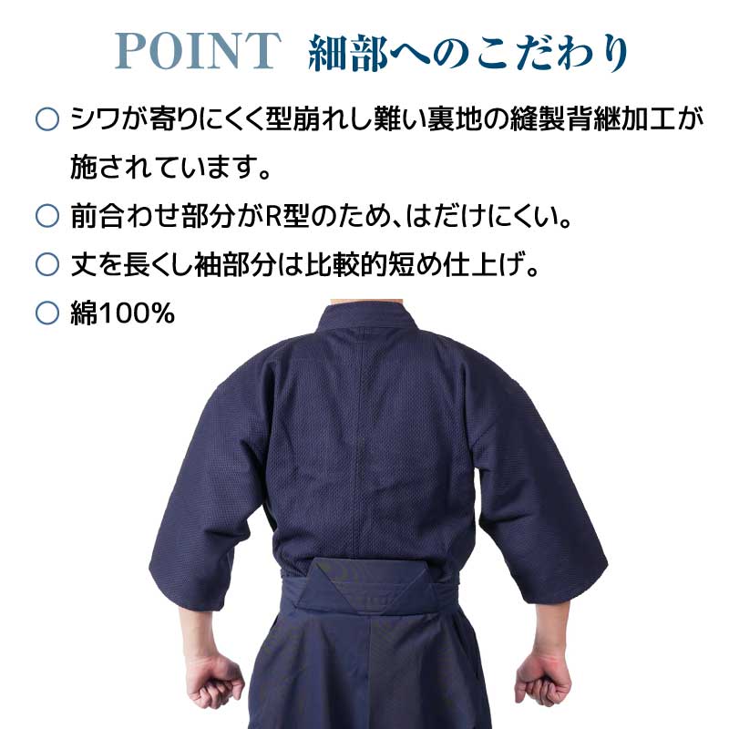 楽天市場】剣道 道着袴セット 上製 一重「鐵山」&10000番綿袴「鐵心
